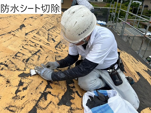 山梨県郡内地方富士河口湖町でスーパーガルテクト葺き替え工事のため、粘着層ルーフィングを皮すきで剥く